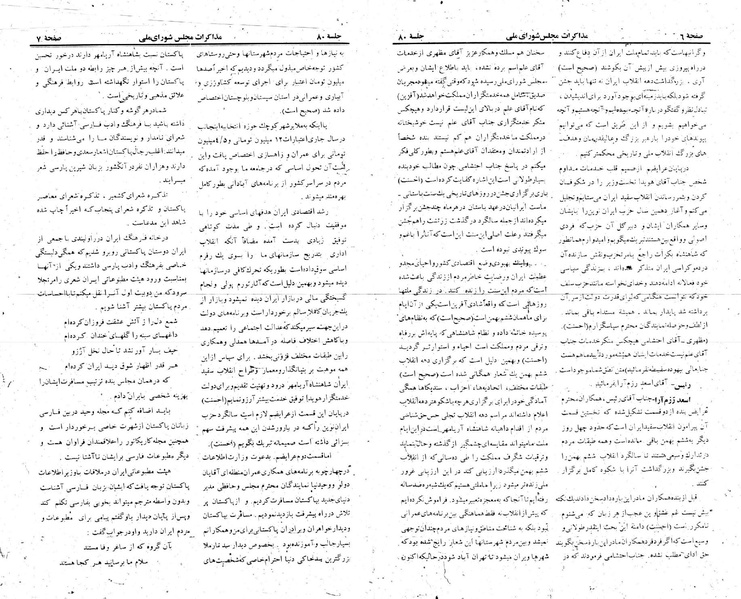 پرونده:Moz 23 80.pdf