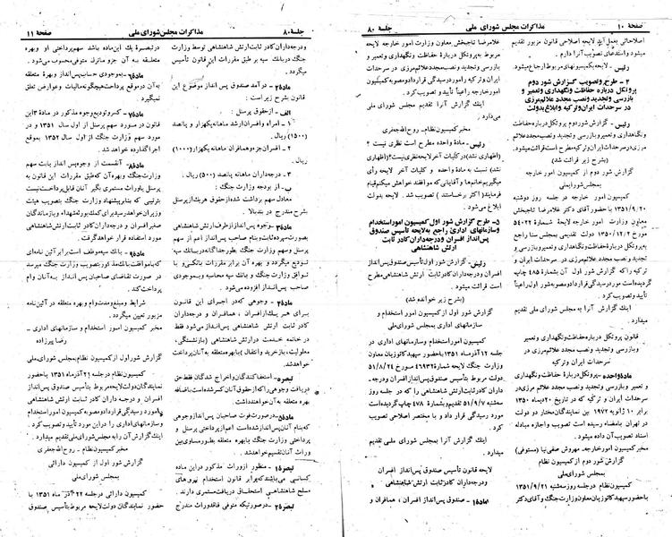 پرونده:Moz 23 80.pdf