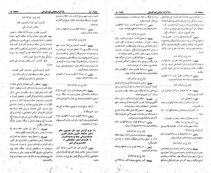 پرونده:Moz 23 80.pdf