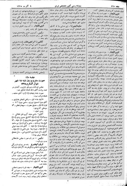 پرونده:Moz 2 160.pdf