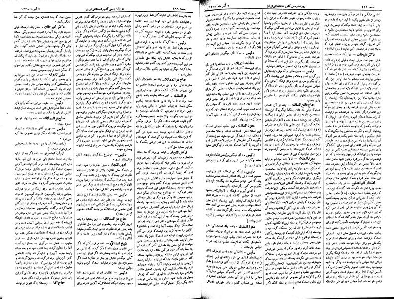 پرونده:Moz 2 160.pdf