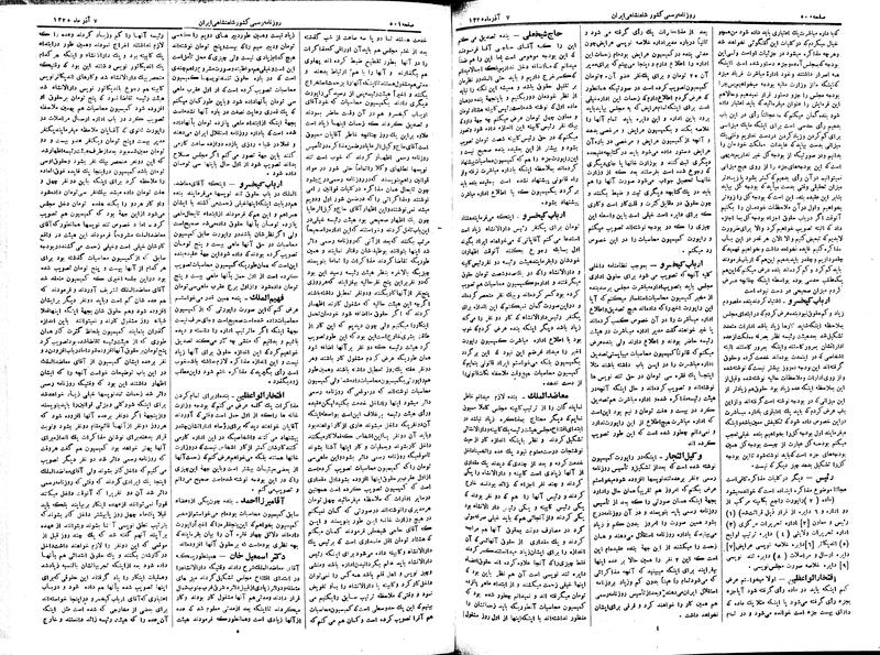 پرونده:Moz 2 160.pdf