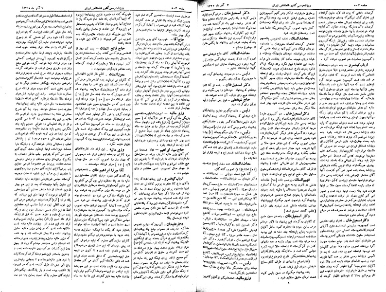 پرونده:Moz 2 160.pdf