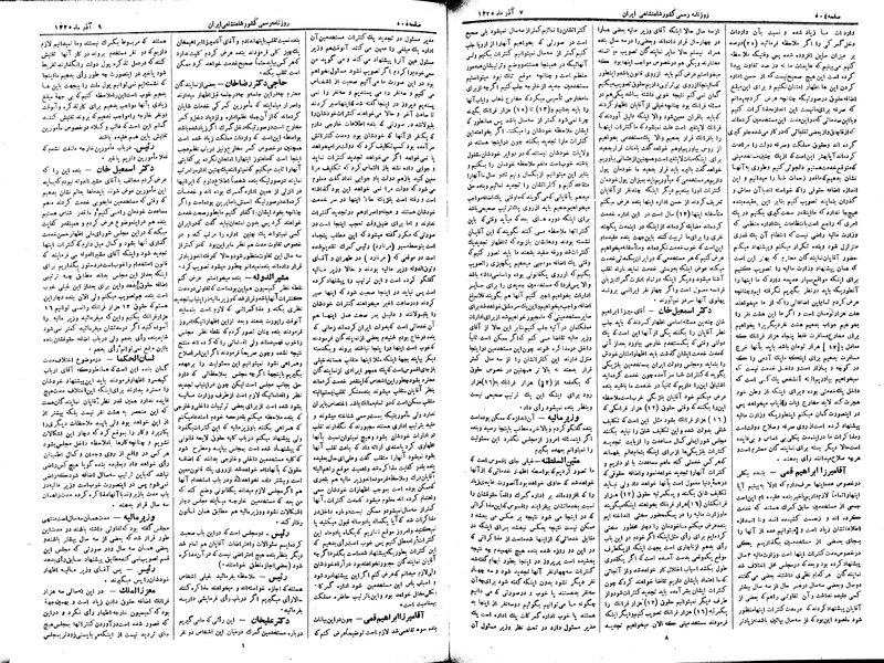 پرونده:Moz 2 160.pdf