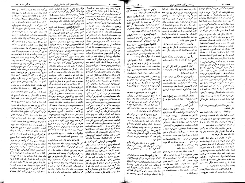 پرونده:Moz 2 160.pdf
