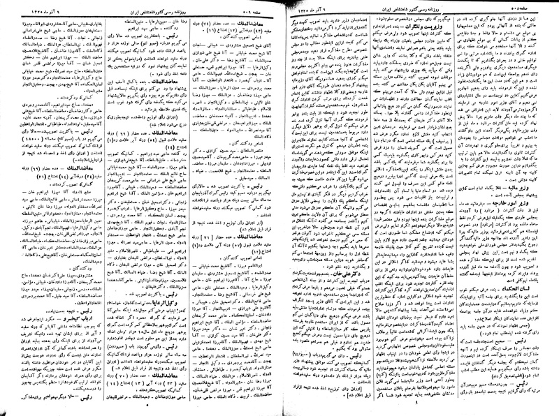 پرونده:Moz 2 160.pdf