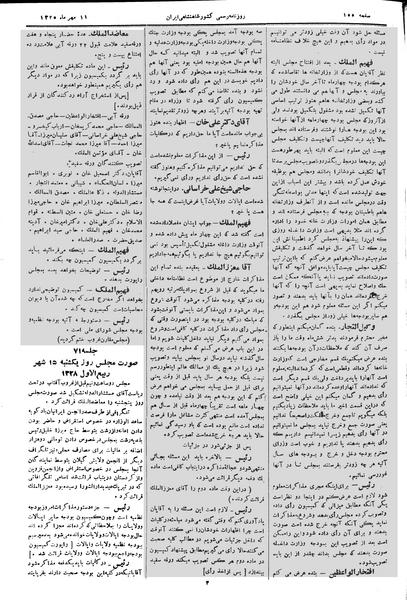 پرونده:Moz 2 71.pdf