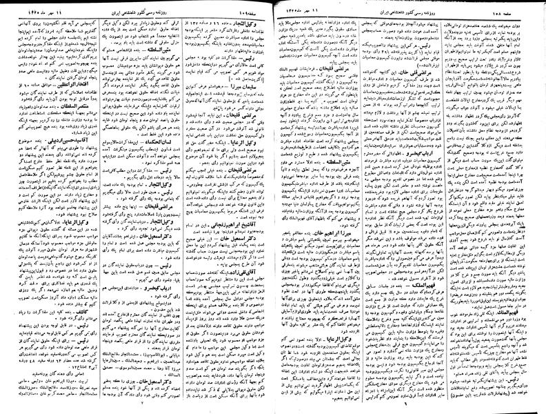 پرونده:Moz 2 71.pdf