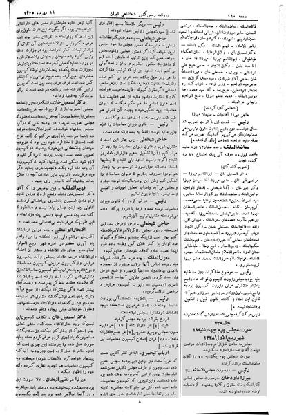 پرونده:Moz 2 71.pdf