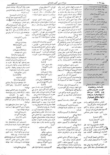 پرونده:Moz 5 159.pdf