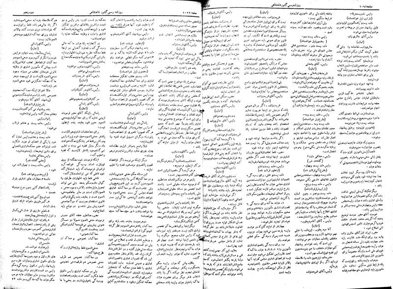 پرونده:Moz 5 159.pdf