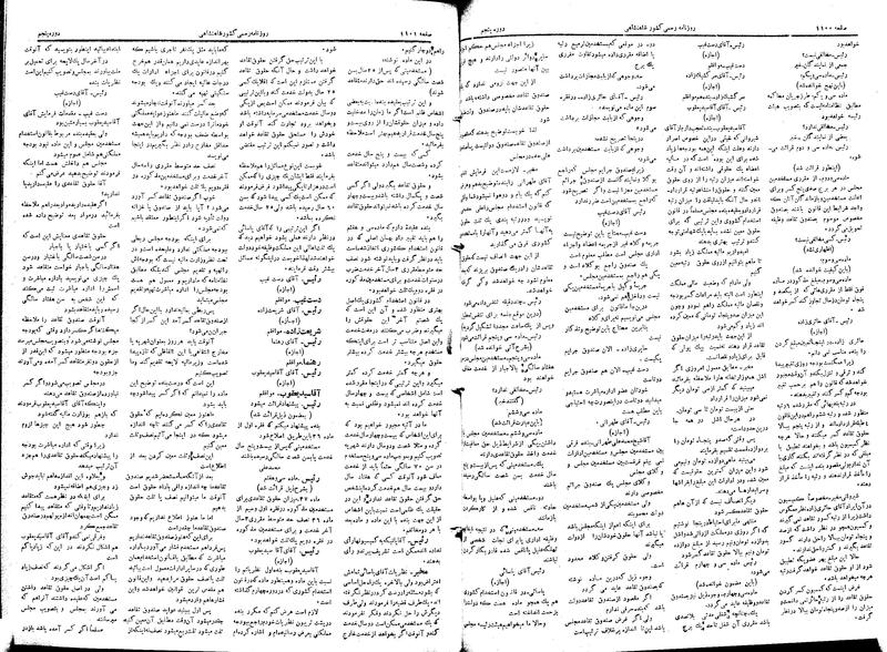 پرونده:Moz 5 159.pdf