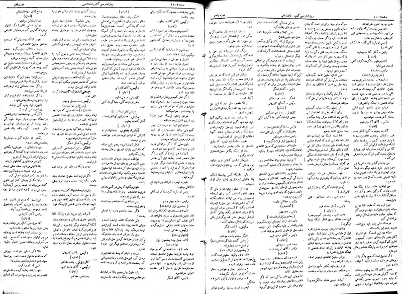 پرونده:Moz 5 159.pdf