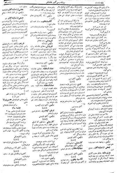 پرونده:Moz 5 159.pdf