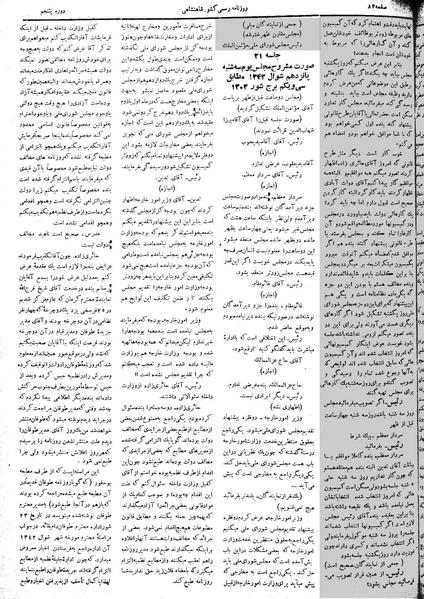 پرونده:Moz 5 21.pdf