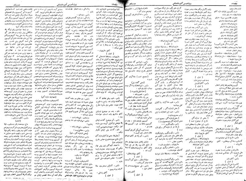 پرونده:Moz 5 21.pdf