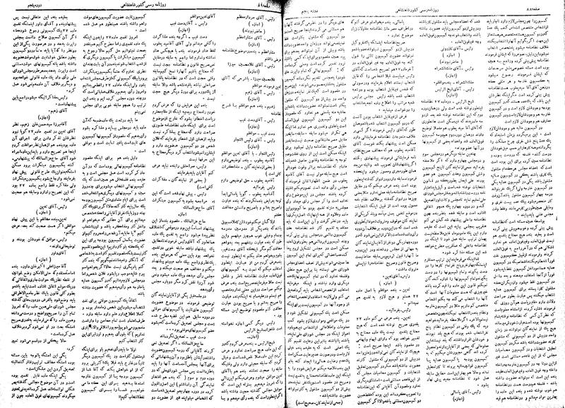 پرونده:Moz 5 21.pdf