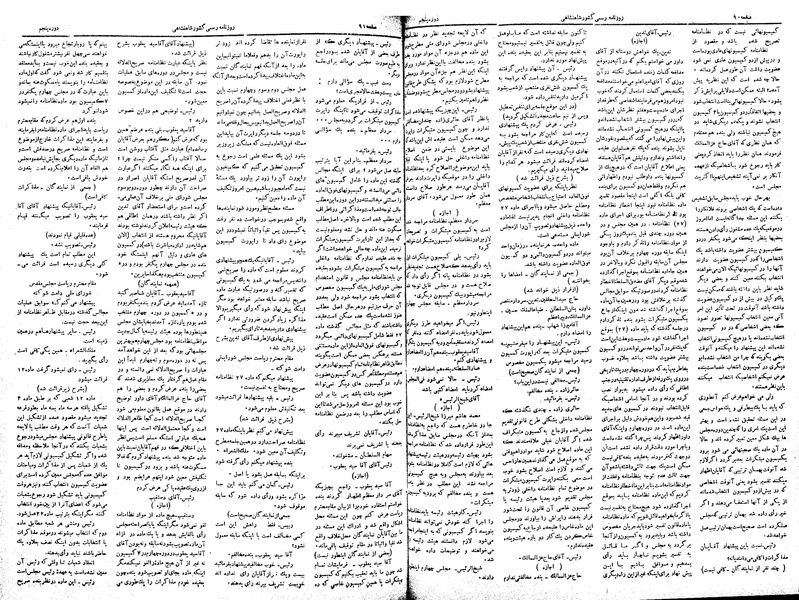 پرونده:Moz 5 21.pdf