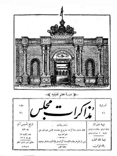 پرونده:Moz 7 21.pdf