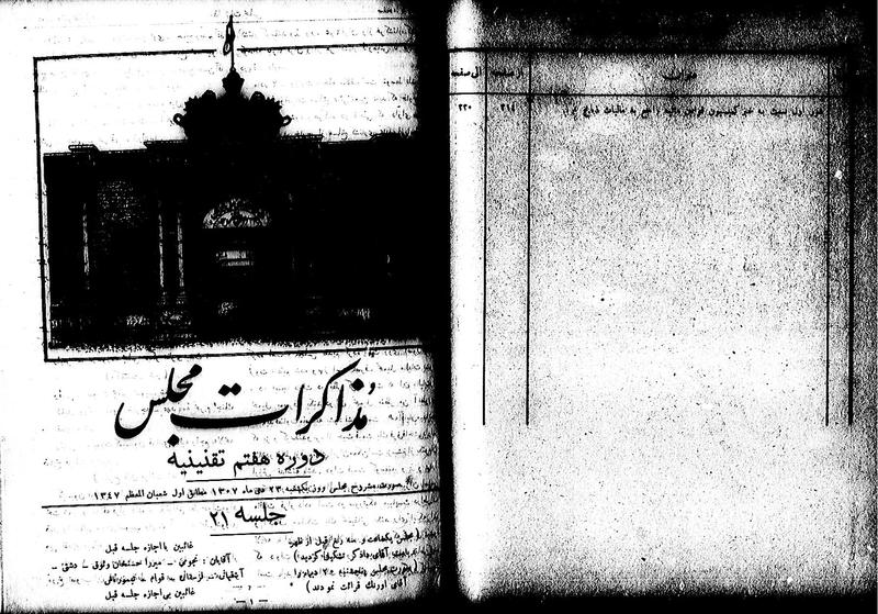 پرونده:Moz 7 21.pdf