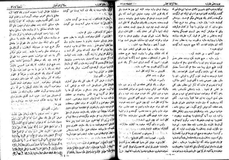 پرونده:Moz 7 21.pdf