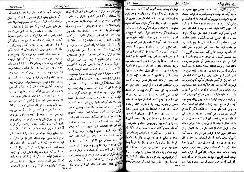 پرونده:Moz 7 21.pdf