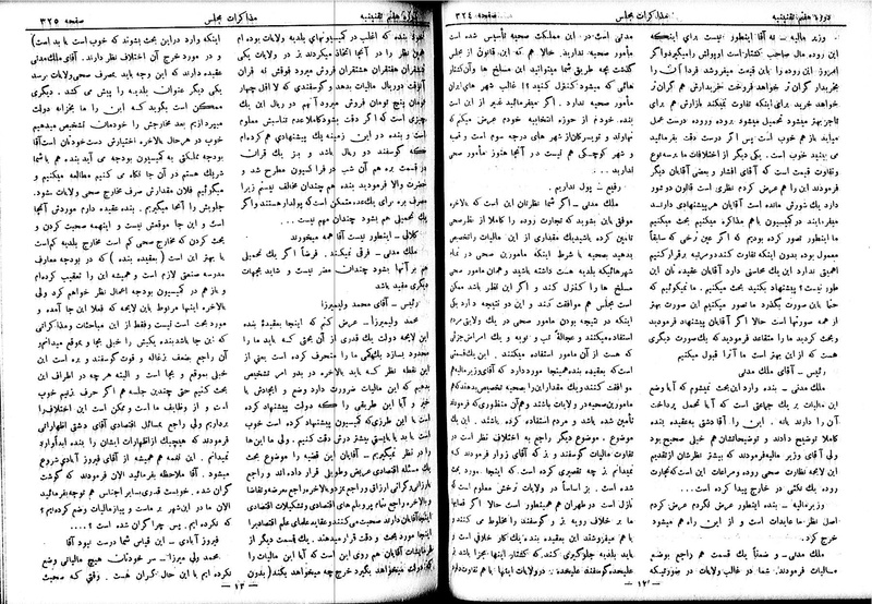 پرونده:Moz 7 21.pdf