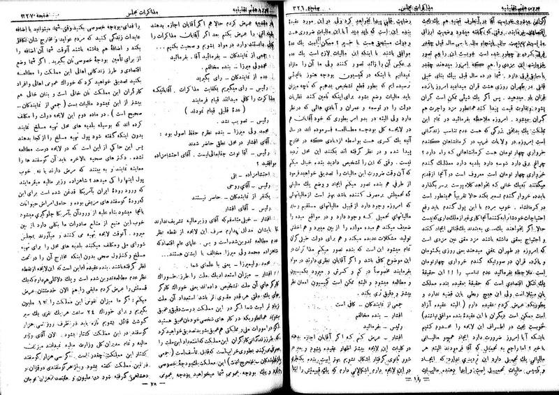 پرونده:Moz 7 21.pdf