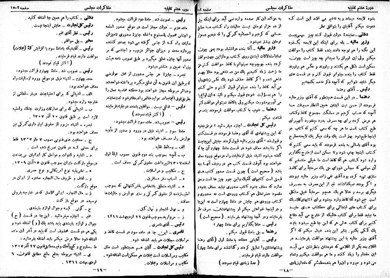 پرونده:Moz 8 102.pdf