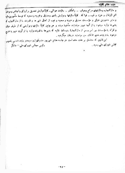 پرونده:Moz 8 102.pdf