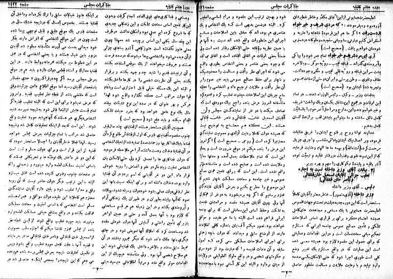 پرونده:Moz 8 102.pdf