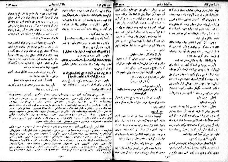 پرونده:Moz 8 102.pdf