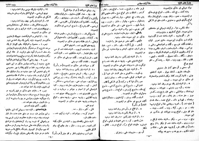 پرونده:Moz 8 102.pdf