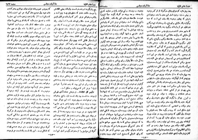 پرونده:Moz 8 102.pdf
