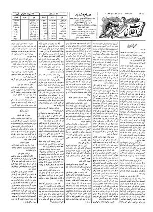 Ettelaat13051223.pdf