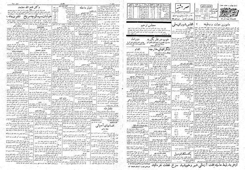 پرونده:Ettelaat13080716.pdf