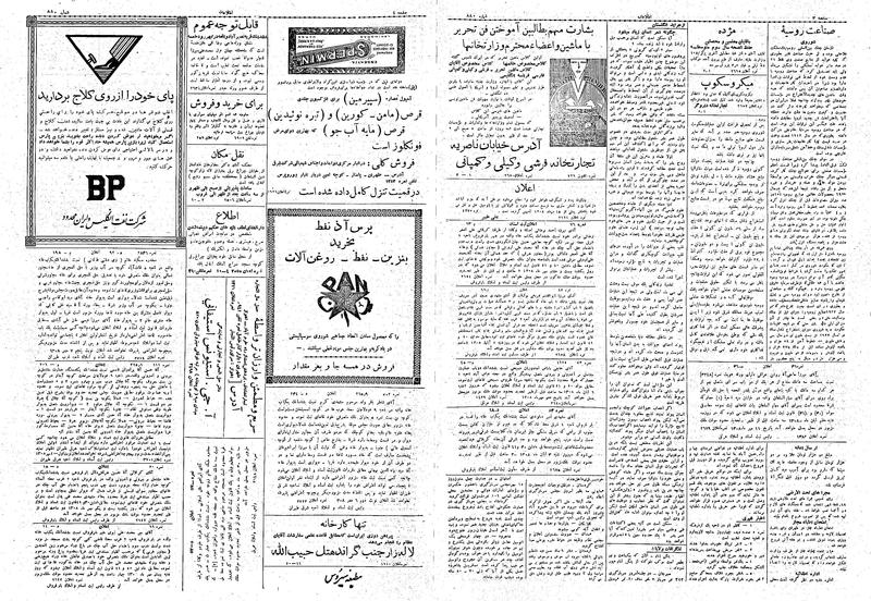پرونده:Ettelaat13080716.pdf