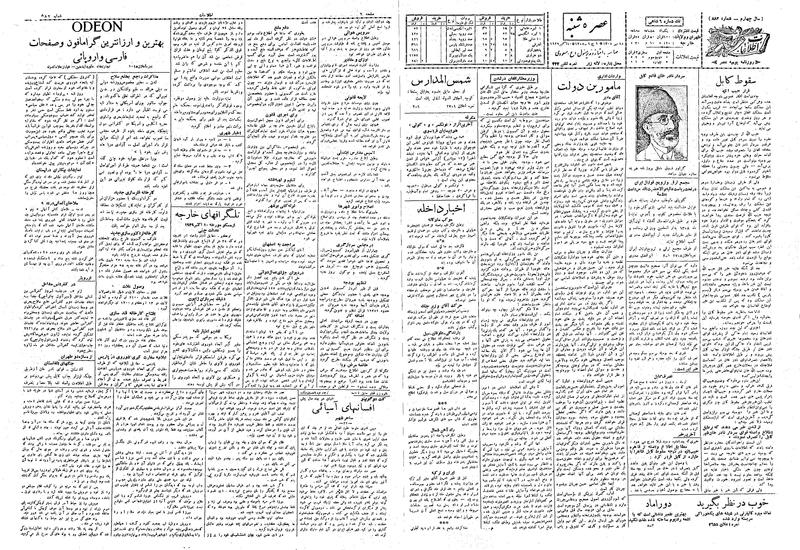 پرونده:Ettelaat13080718.pdf