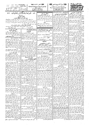 Ettelaat13091116.pdf