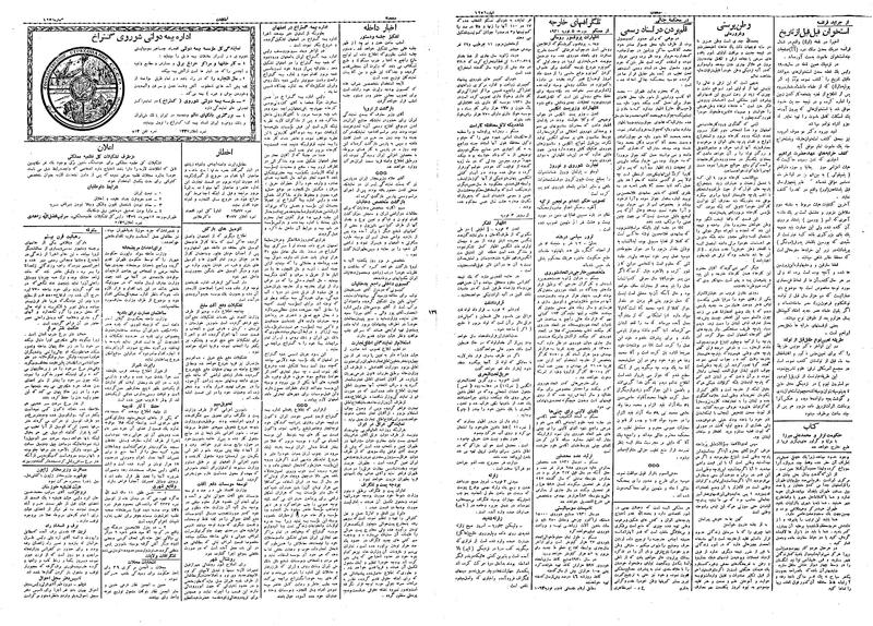 پرونده:Ettelaat13091116.pdf