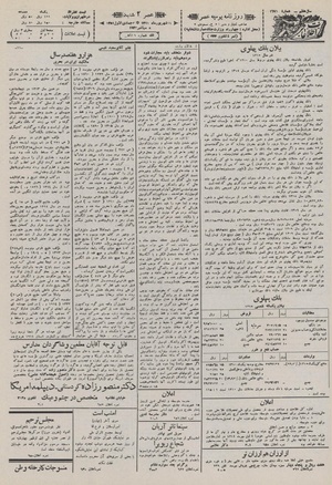 Ettelaat13110614.pdf