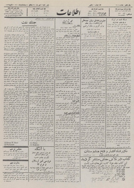 پرونده:Ettelaat13111021.pdf