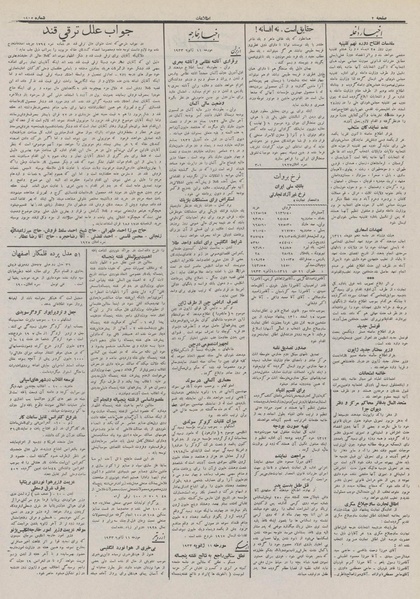 پرونده:Ettelaat13111021.pdf
