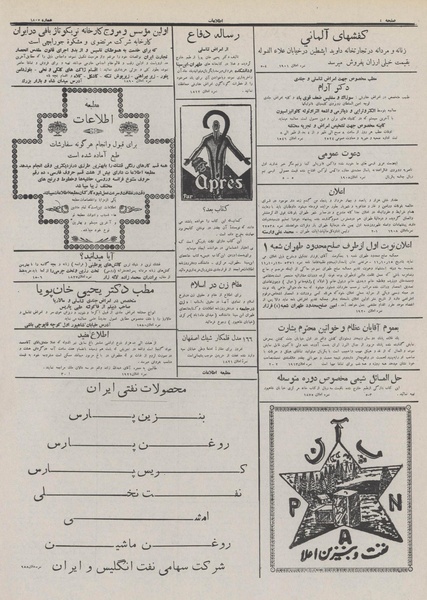 پرونده:Ettelaat13111021.pdf