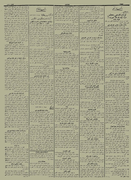 پرونده:Ettelaat13120411.pdf