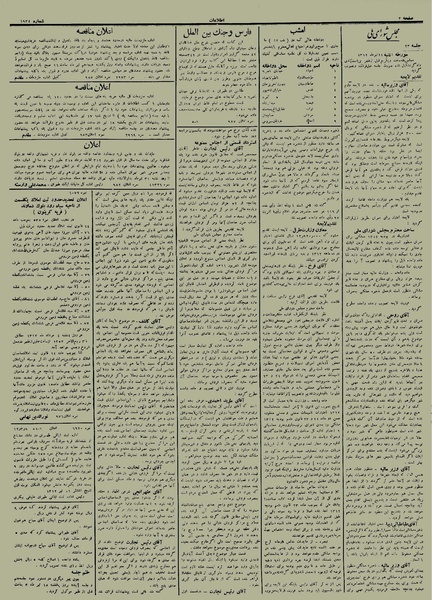 پرونده:Ettelaat13120411.pdf