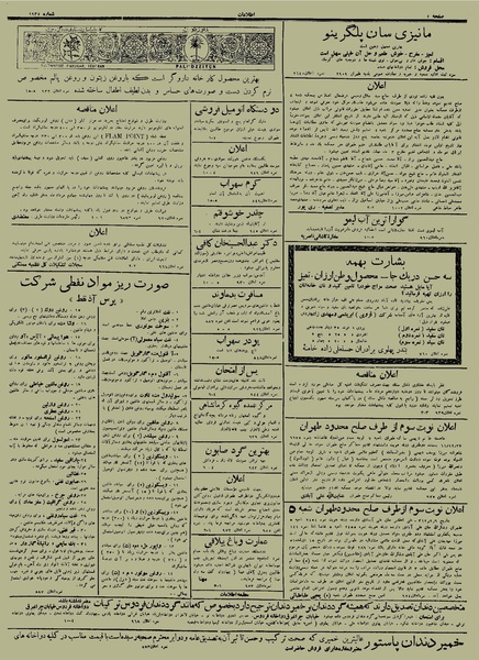 پرونده:Ettelaat13120411.pdf