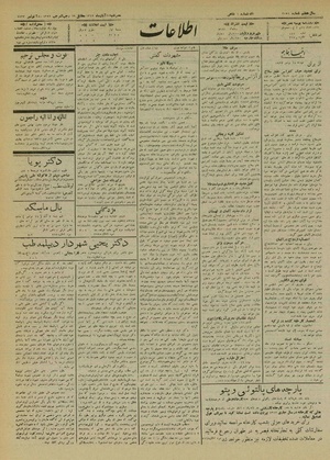 Ettelaat13120827.pdf