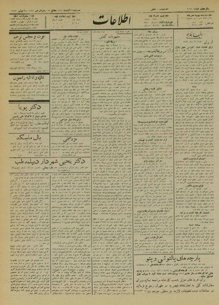 پرونده:Ettelaat13120827.pdf