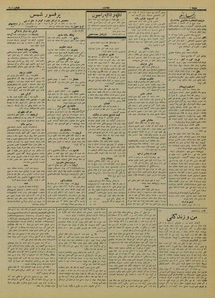 پرونده:Ettelaat13120827.pdf